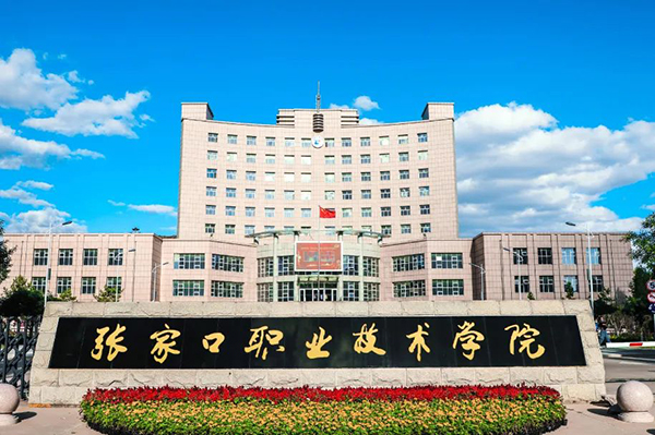 best365足球官网2023年校园双选会邀请函